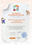 4D ИГРА