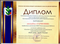 Грамота Кантемировского райкома Профсоюза