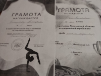 Первенство по спортивной акробатике
