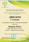 Ляпинские карьеры