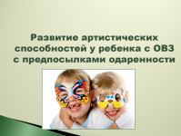 Материалы выступлений на заседаниях РМЦ