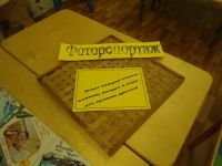 Выставка-летний отдых