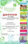 Публикация в журнале 