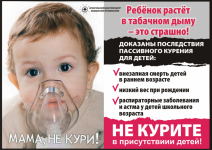 Советы родителям :
