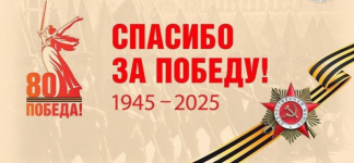 Консультация для родителей «Расскажем детям о Великой Отечественной войне»