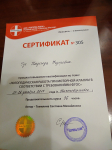 Удостоверение №305 