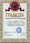 Грамота
