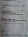 Материалы из опыта работы по планированию образовательного процесса 2021г.
