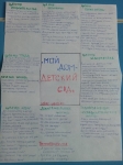 ПАУТИНКА 2020-2021г.