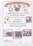 Осенняя неделя добра