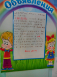 Приглашение родителям.