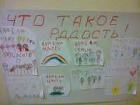 Рассуждения детей о радости.