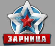 Зарница.