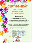 #Каникулы4Д