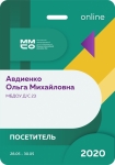 ММСО - 20. часть2.