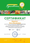 Онлайн-фестиваль
