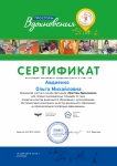 Онлайн-фестиваль  
