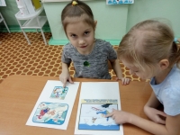 Рассматривание иллюстраций: Внимание! Будьте осторожны!