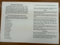 Памятка.