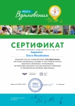 Онлайн-фестиваль