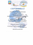 Обучение в интернатуре.