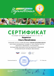 Онлайн-фестиваль  