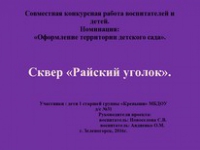 Всероссийский конкурс 