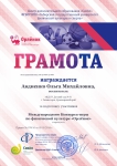 Международный конкурс