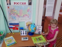 Уголок патриотического воспитания.