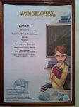 Всероссийский конкурс 
