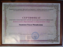 Сборник материалов н.-п. конференции