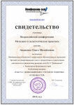 Публикация материалов на сайте журнала