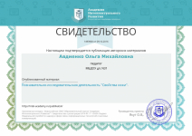 Публикация материалов на образовательном портале