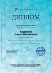 Всероссийская блиц-олимпиада.