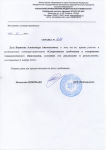 Справка участника регионального семинара-практикума