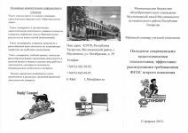Программа мероприятия