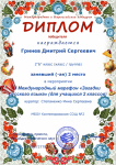 Всероссийский марафон "Мои любимые книги. В гостях у Агнии Барто".