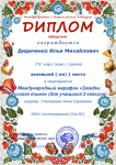 Всероссийский марафон "Мои любимые книги. В гостях у Агнии Барто".