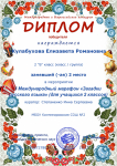 Всероссийский марафон "Мои любимые книги. В гостях у Агнии Барто".