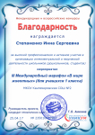 III Международный марафон " В мире животных".