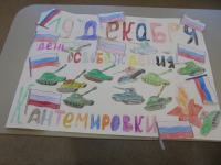 Стенгазета " 19 декабря День освобождения Кантемировки от немецко-фашистских захватчиков".