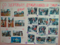 Стенгазета "МУРАЛАШ"