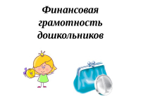 Классификация по финансовой грамотности 