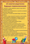 Советы родителям первоклассников.