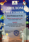 Никитченко Ярослав. Космос-2026