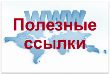 Материалы для общего пользования