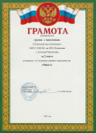 Конкурс 