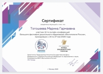Москва, 14-27 мая 2020г.