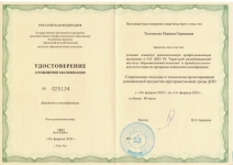 БРИОП, 10-15 февраля 2020г., 48ч.