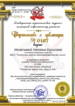 Экологический утренник в электронном педагогическом журнале